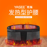 YASSE雅思自发热型围腰护腰带腰间盘突出劳损支撑保暖磁石理疗老寒腰 腰椎腰痛带81706 均码